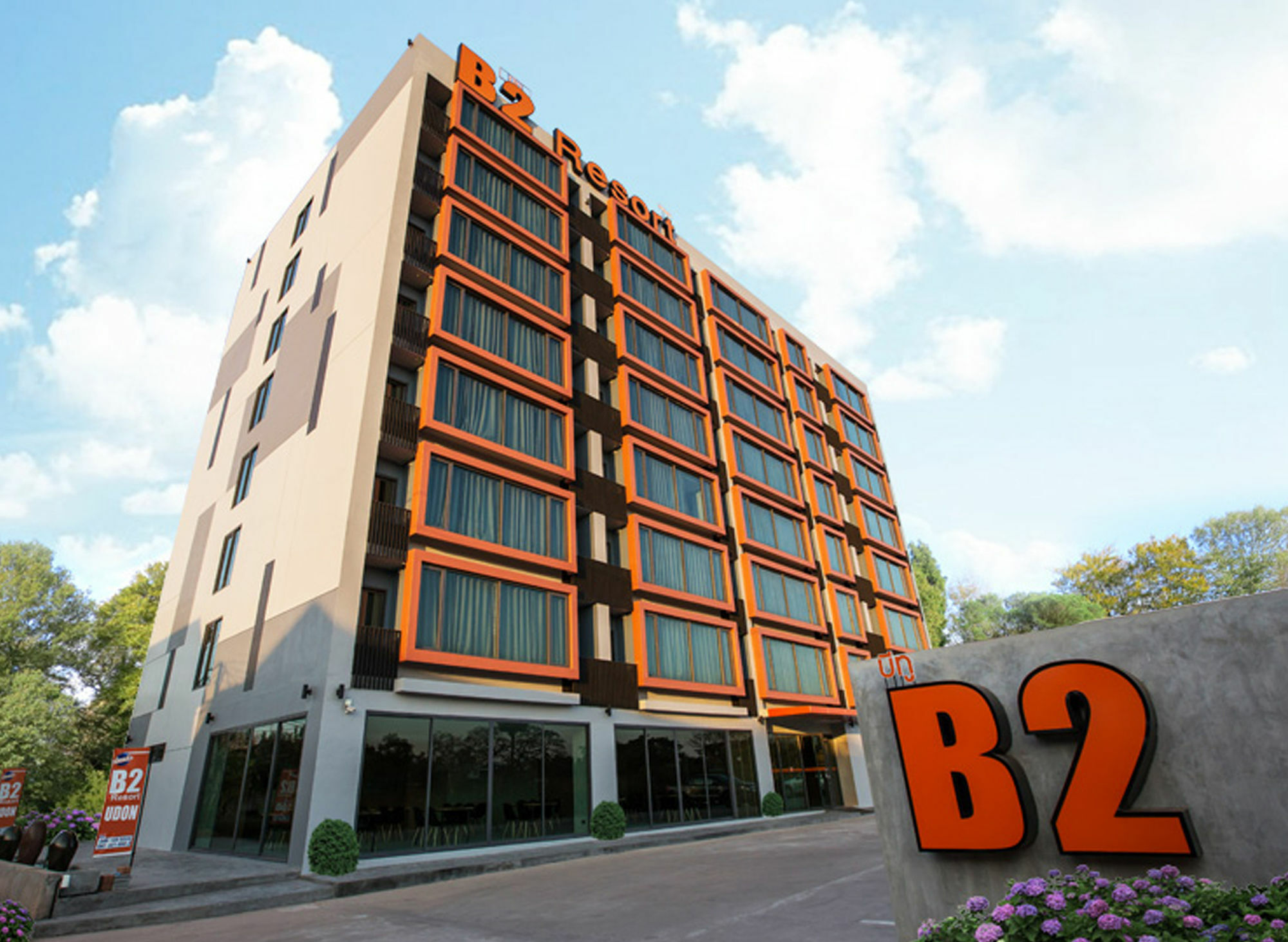 B2 Udon Thani Boutique And Budget Hotel Экстерьер фото